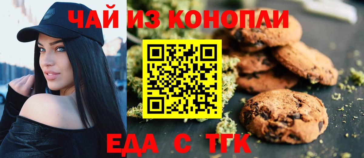 Canna-Cookies марихуана  Вход с VPN  Вышний Волочёк 