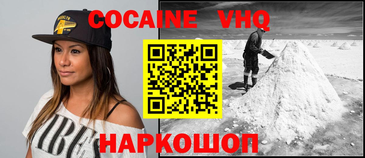 Вышний Волочёк  COCAIN Columbia  КОКАИН Колумбийский  Вход с VPN 