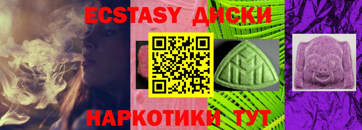 Экстази mix Вышний Волочёк