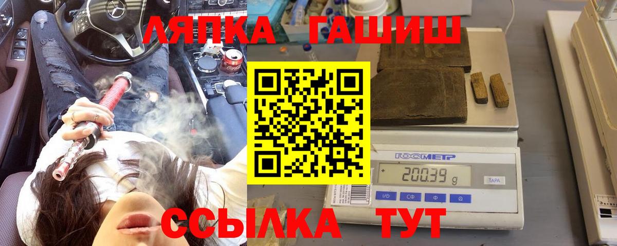 Вышний Волочёк  ГАШ гашик  Вход с VPN 