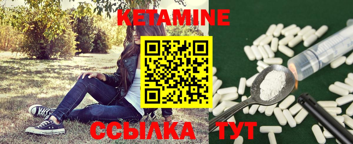 Кетамин ketamine  Вход с VPN  КЕТАМИН VHQ  Вышний Волочёк 