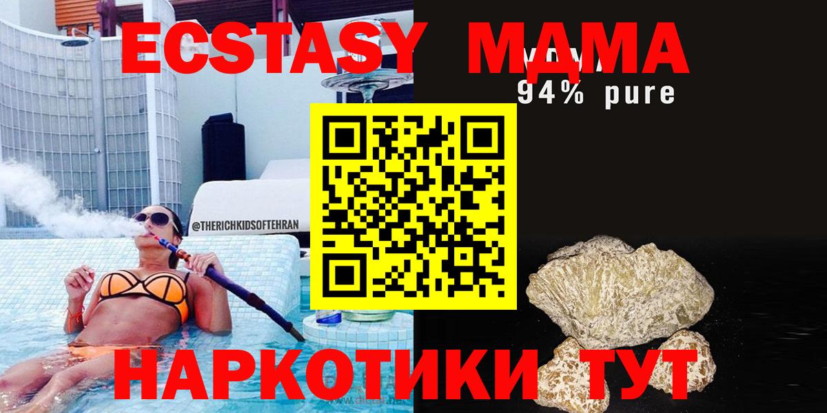 MDMA Molly  MDMA  Вышний Волочёк  Вход с VPN  МДМА кристаллы 