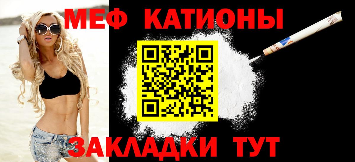 Меф VHQ  Вход с VPN  Вышний Волочёк 