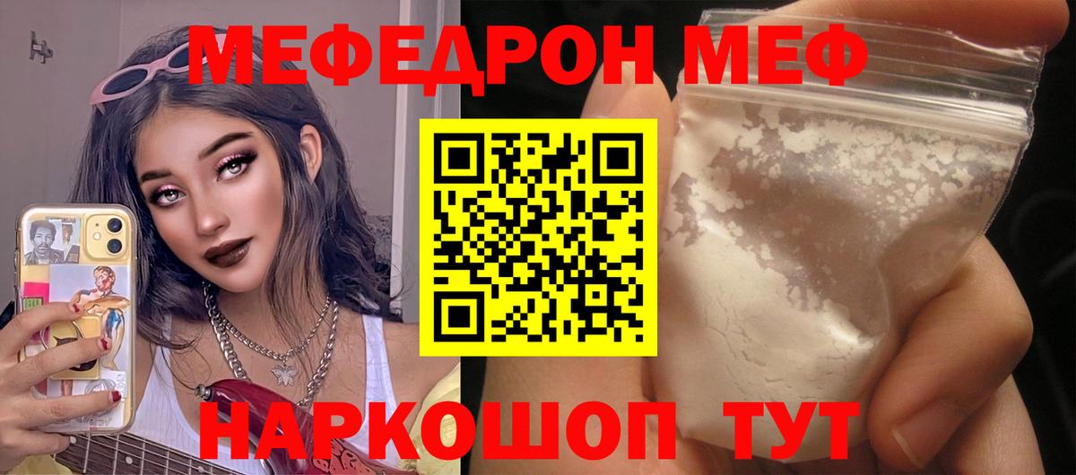 МЕФ кристаллы Вышний Волочёк