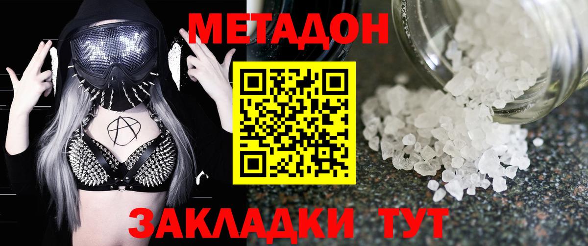 Кетамин  Канабис  Вход с VPN  Вышний Волочёк  Гашиш  ГАШ  Меф кристаллы  МДМА 