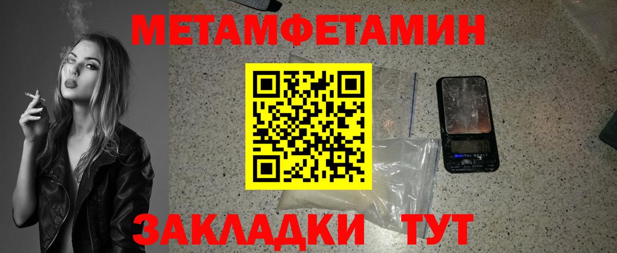 Первитин  Вход с VPN  Вышний Волочёк  Первитин кристалл 