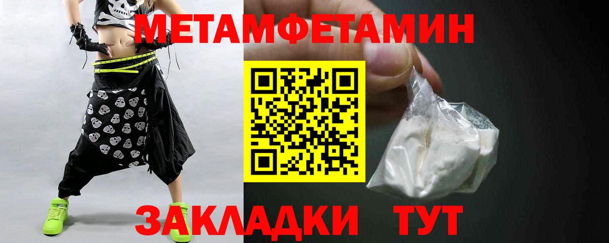 МЕТАМФЕТАМИН витя Вышний Волочёк