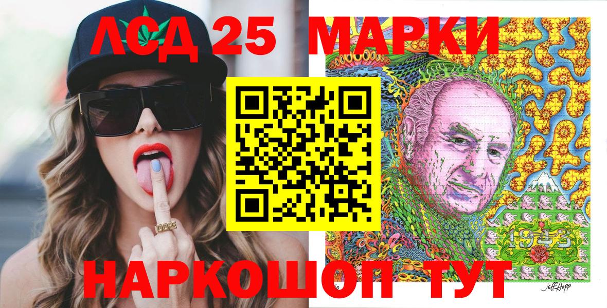 Вышний Волочёк  Марки 25I-NBOMe 1,8мг  Марки 25I-NBOMe 1,8мг  Вход с VPN 