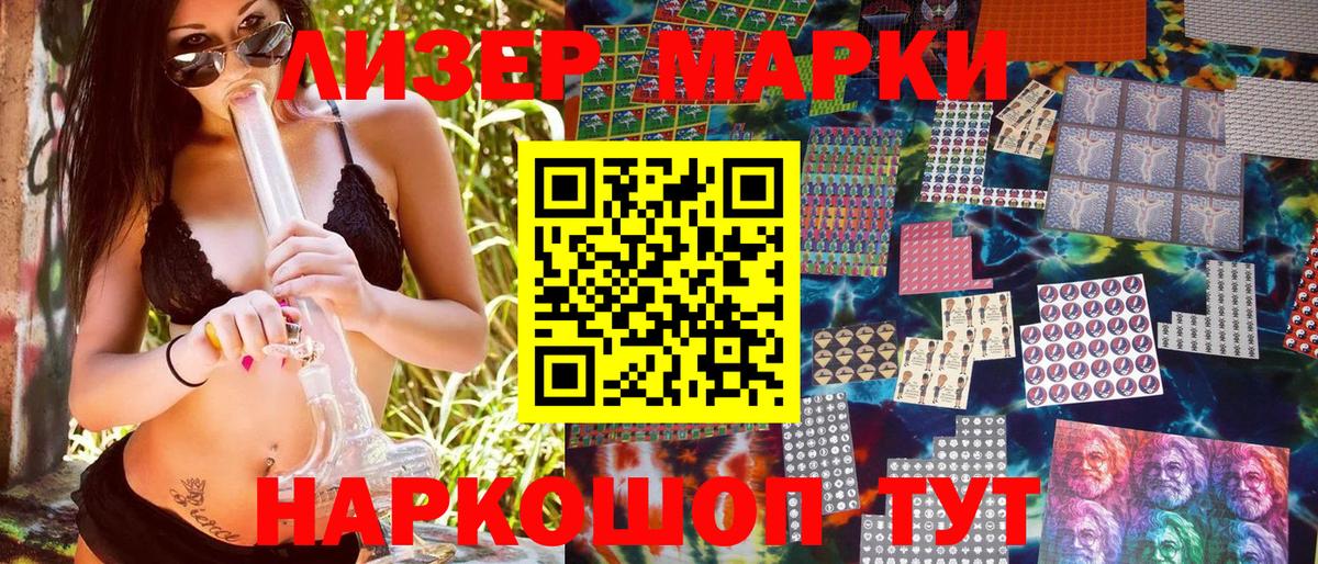 Марки N-bome 1500мкг Вышний Волочёк