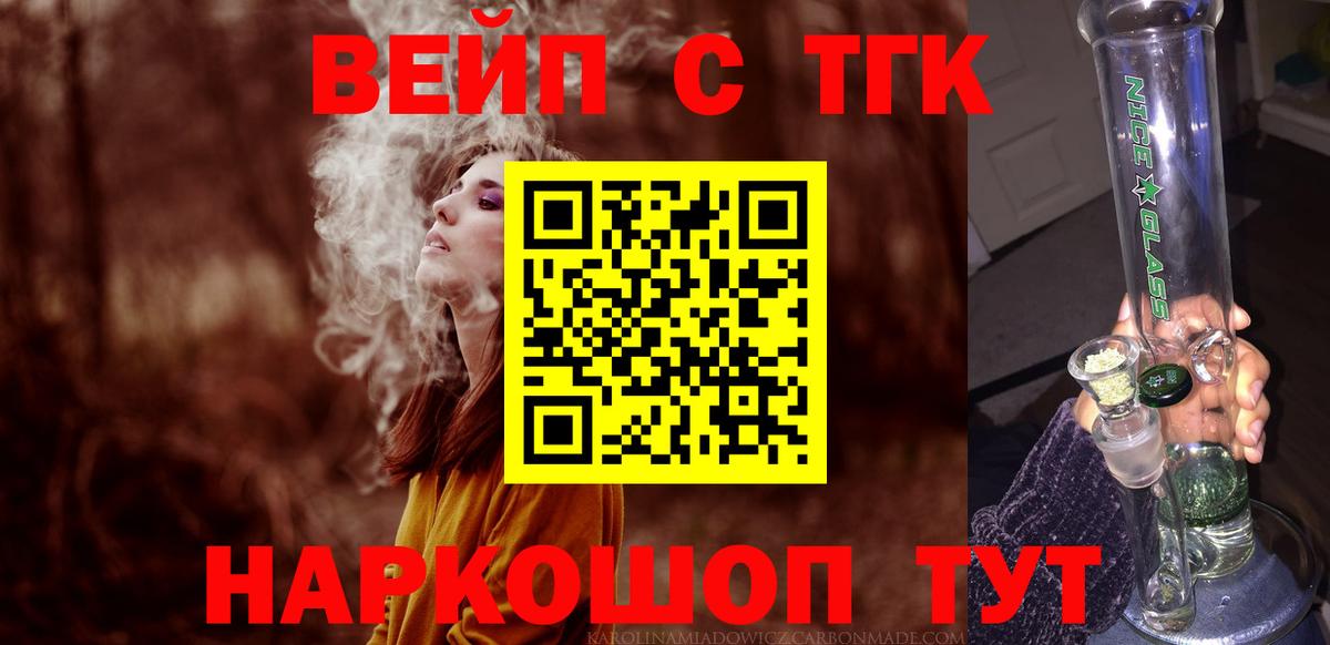 Дистиллят ТГК концентрат Вышний Волочёк