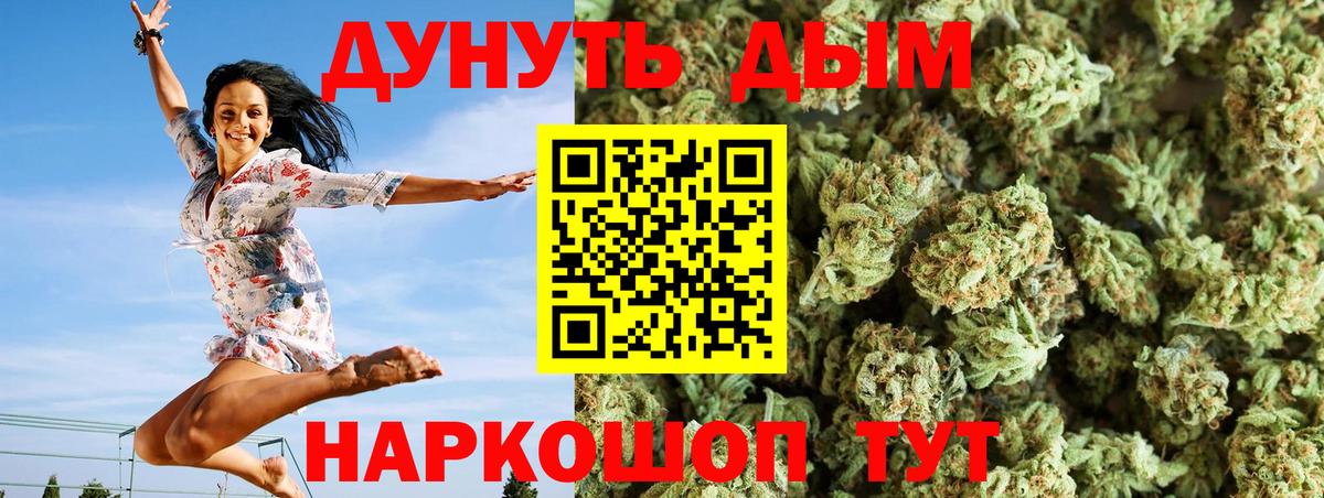 Каннабис марихуана Вышний Волочёк